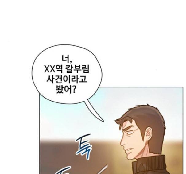 이제 곧 죽습니다 60화 93