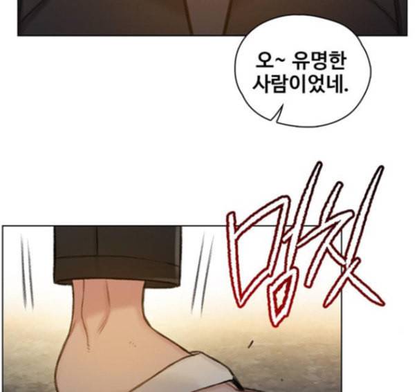 이제 곧 죽습니다 60화 99