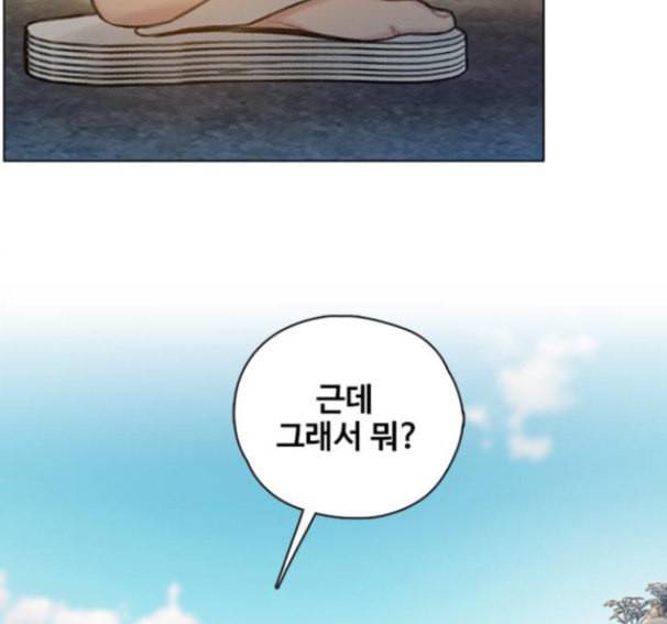 이제 곧 죽습니다 60화 100