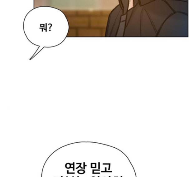 이제 곧 죽습니다 60화 104