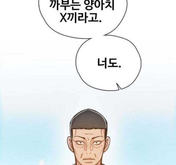 이제 곧 죽습니다 60화 105