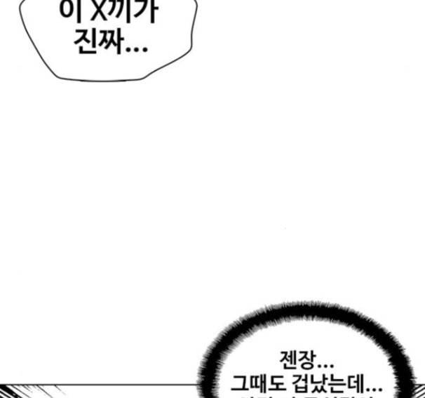 이제 곧 죽습니다 60화 109