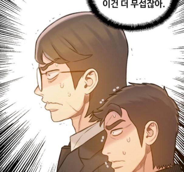 이제 곧 죽습니다 60화 110