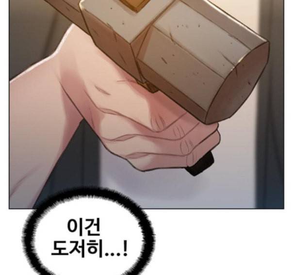 이제 곧 죽습니다 60화 113