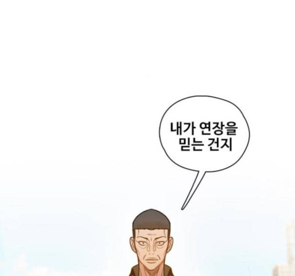 이제 곧 죽습니다 60화 117