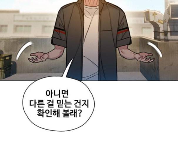이제 곧 죽습니다 60화 118