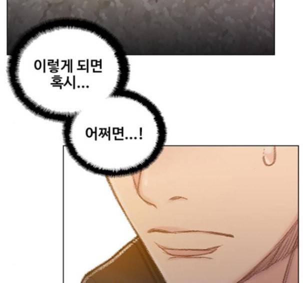 이제 곧 죽습니다 60화 119