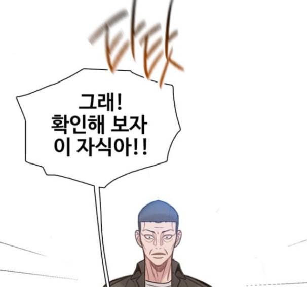 이제 곧 죽습니다 60화 121