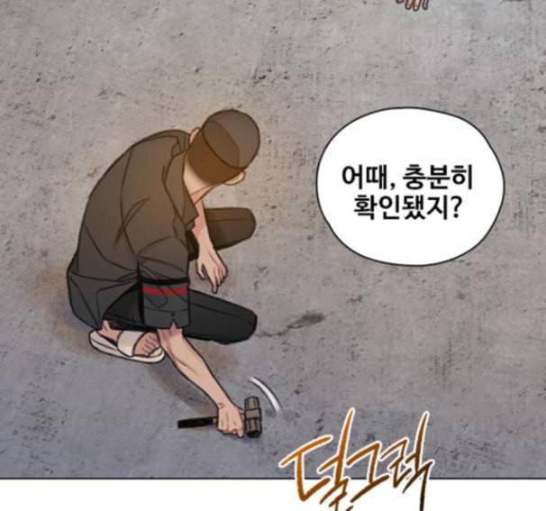 이제 곧 죽습니다 60화 130