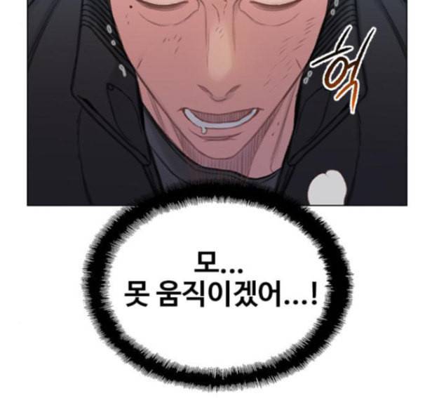 이제 곧 죽습니다 60화 132
