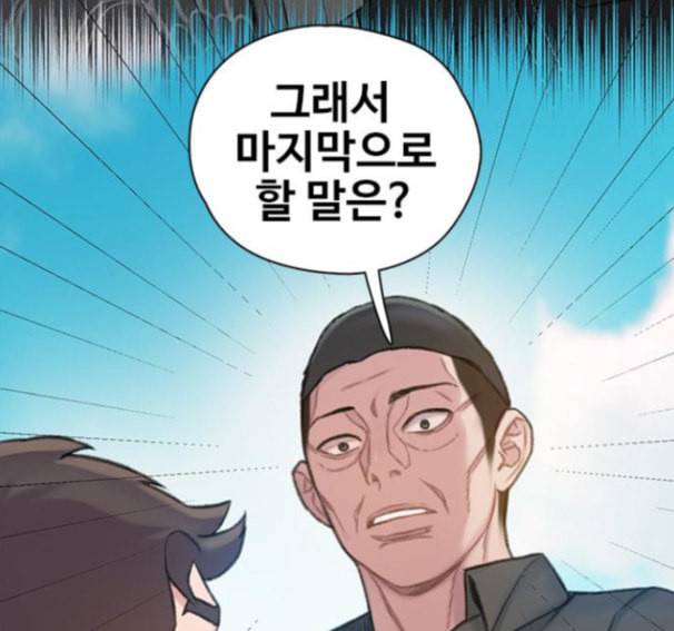 이제 곧 죽습니다 60화 136