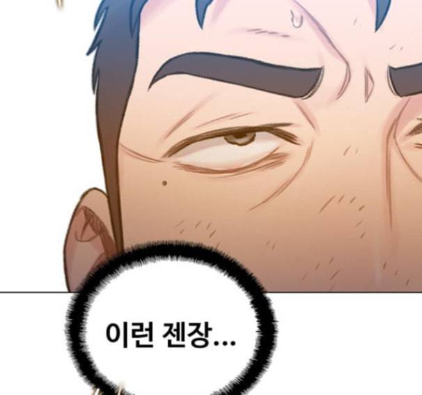 이제 곧 죽습니다 60화 139