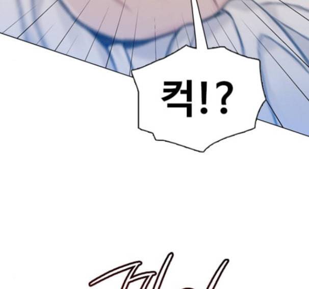이제 곧 죽습니다 60화 144