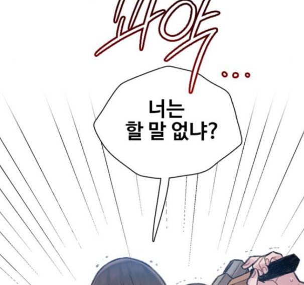 이제 곧 죽습니다 60화 145