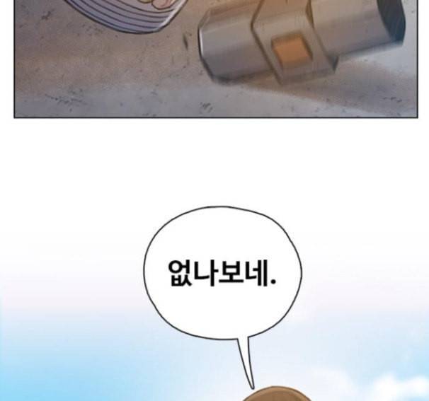 이제 곧 죽습니다 60화 150