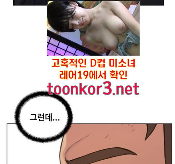 이제 곧 죽습니다 60화 170