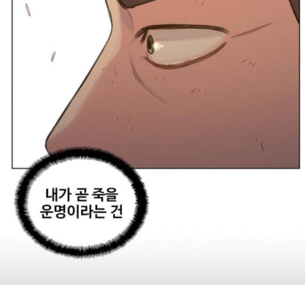 이제 곧 죽습니다 60화 171