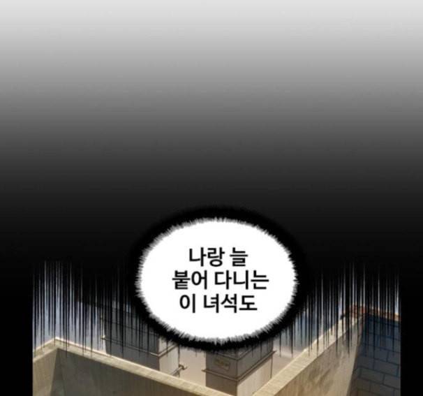 이제 곧 죽습니다 60화 172