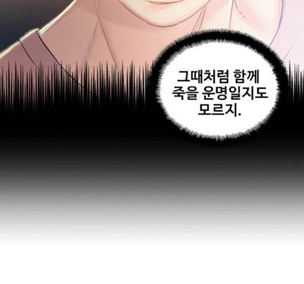 이제 곧 죽습니다 60화 177