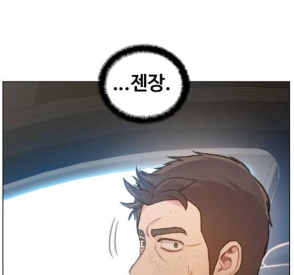 이제 곧 죽습니다 60화 178