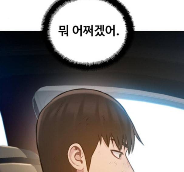 이제 곧 죽습니다 60화 180