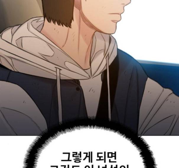 이제 곧 죽습니다 60화 181
