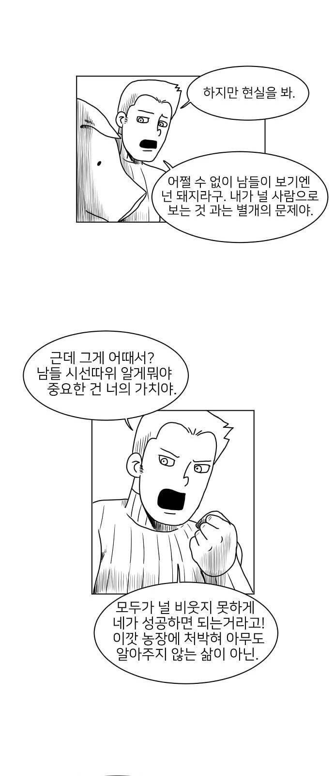 데이빗 4화 4