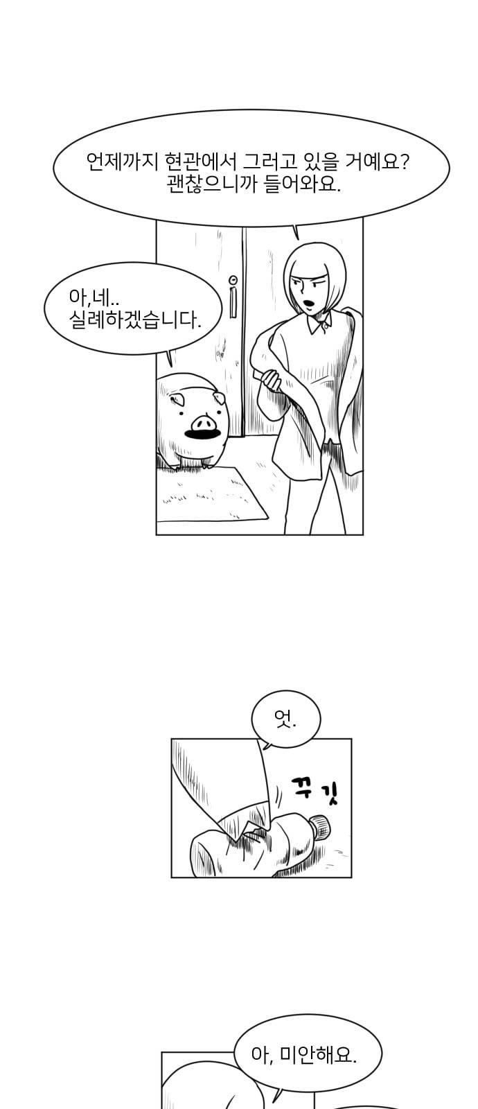 데이빗 10화 1