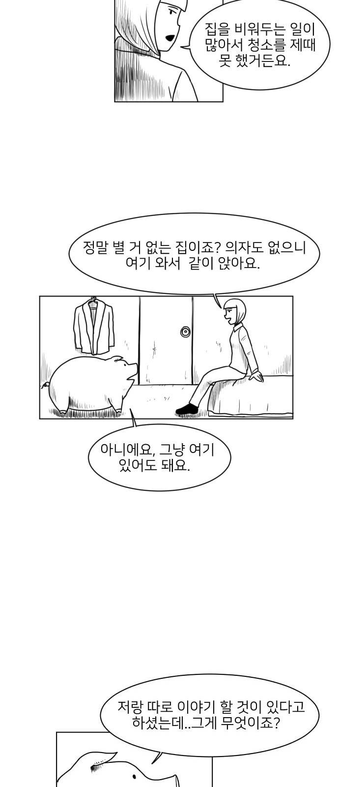 데이빗 10화 2
