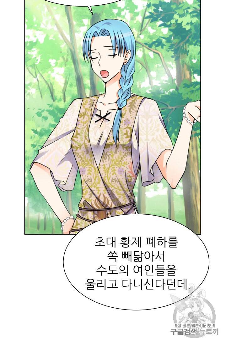 폭군의 행방 99화 12