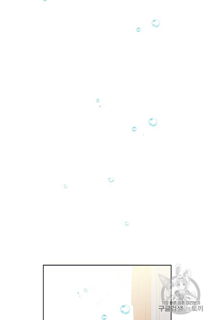 폭군의 행방 99화 17
