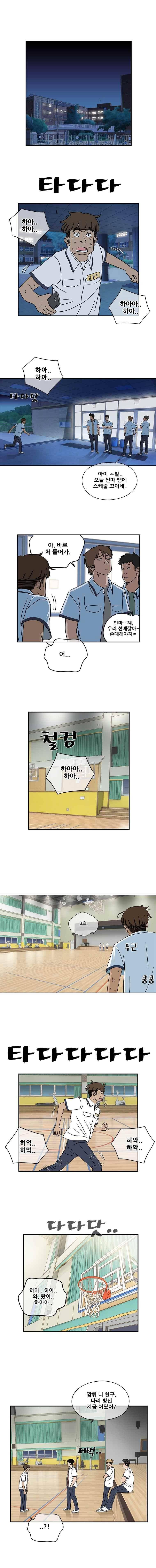 경이로운 소문 6화 1