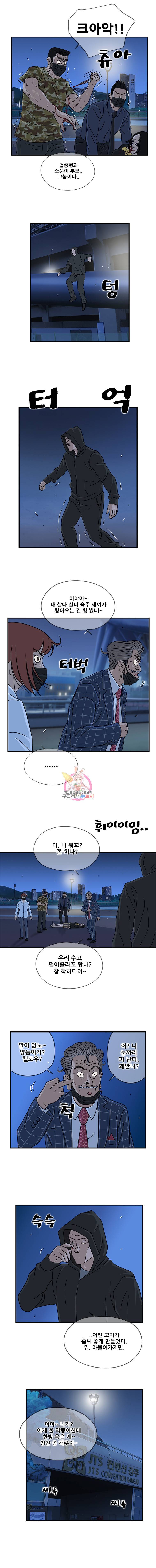 경이로운 소문 36화 2