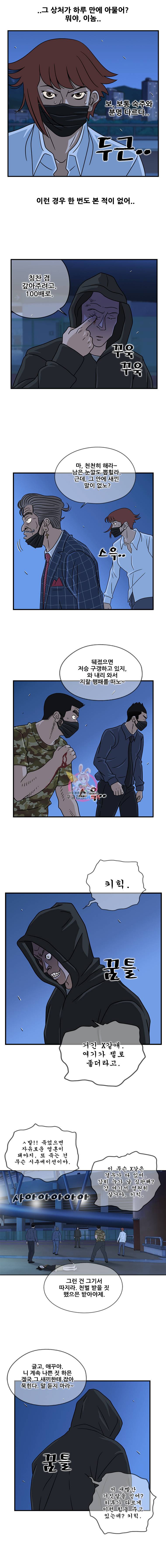경이로운 소문 36화 3