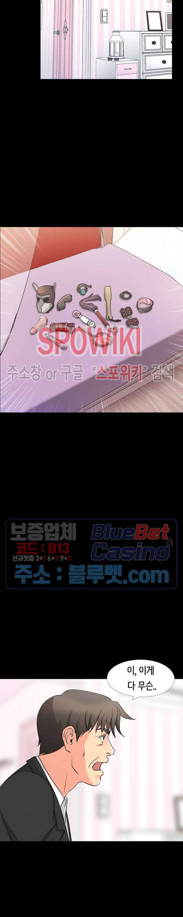 나쁜아빠 45화 2