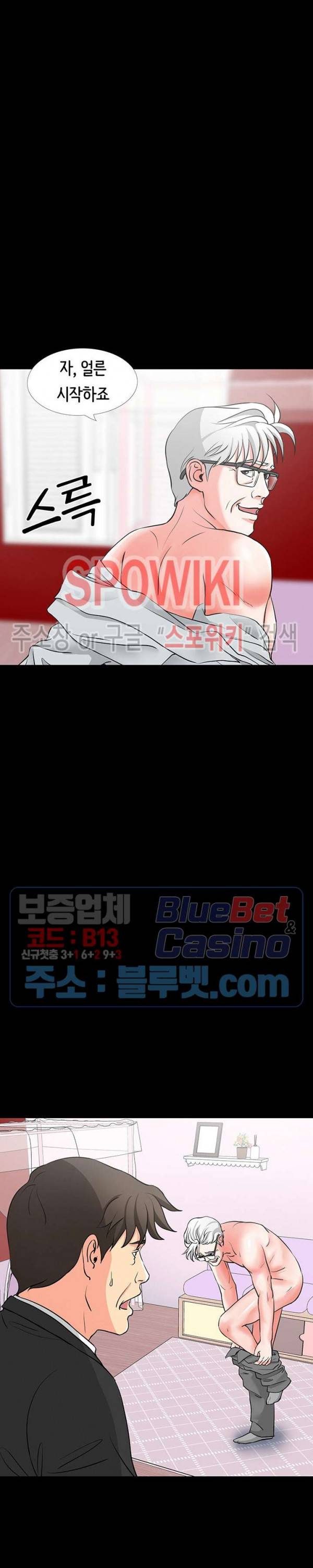 나쁜아빠 45화 3