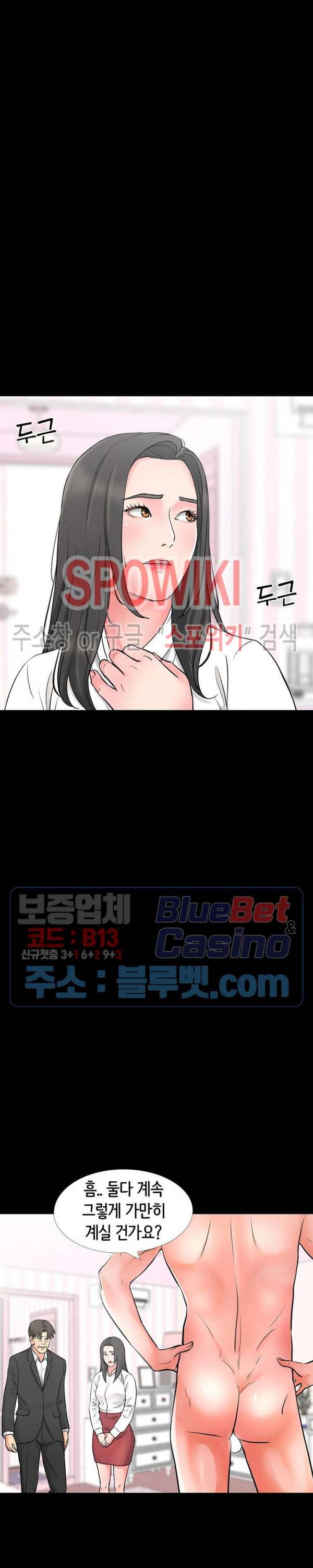 나쁜아빠 45화 4