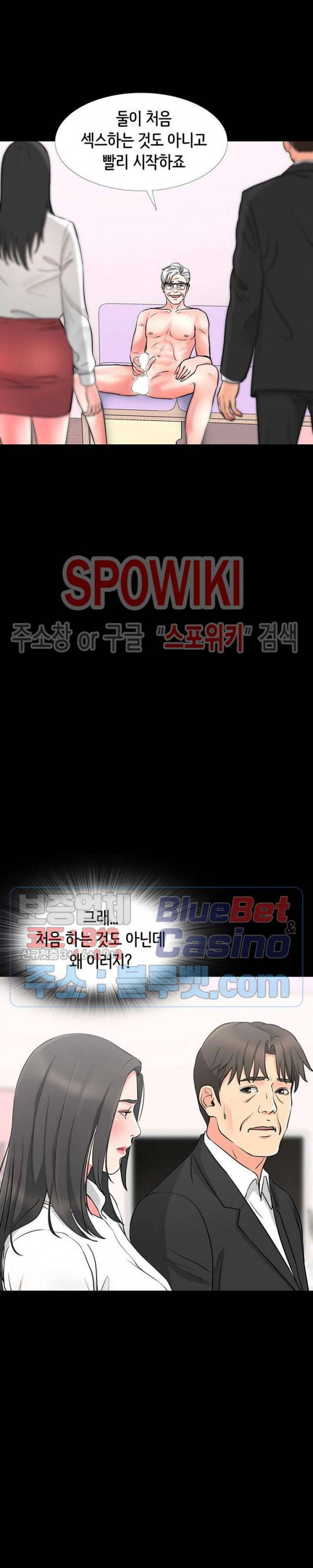 나쁜아빠 45화 5
