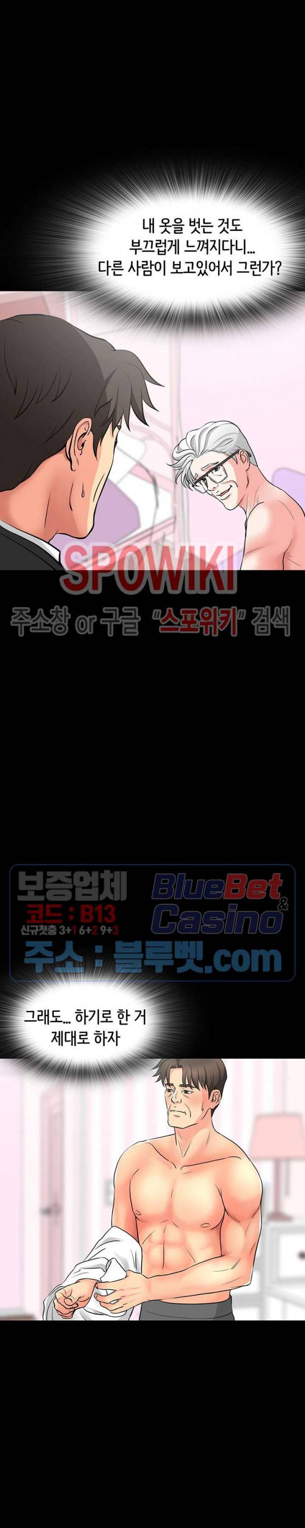 나쁜아빠 45화 6