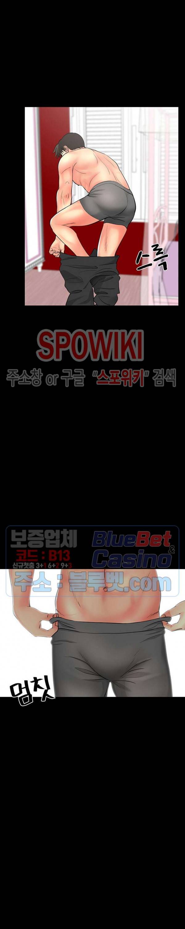 나쁜아빠 45화 7