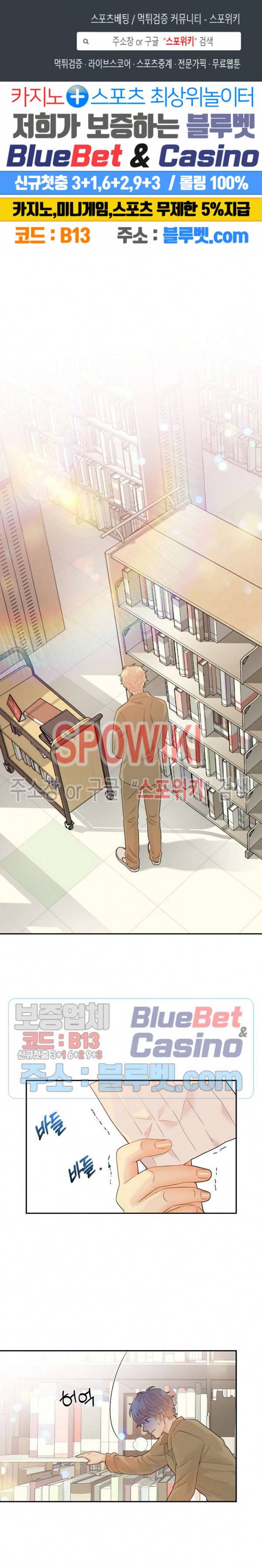 개와 늑대의 시간 18화 1