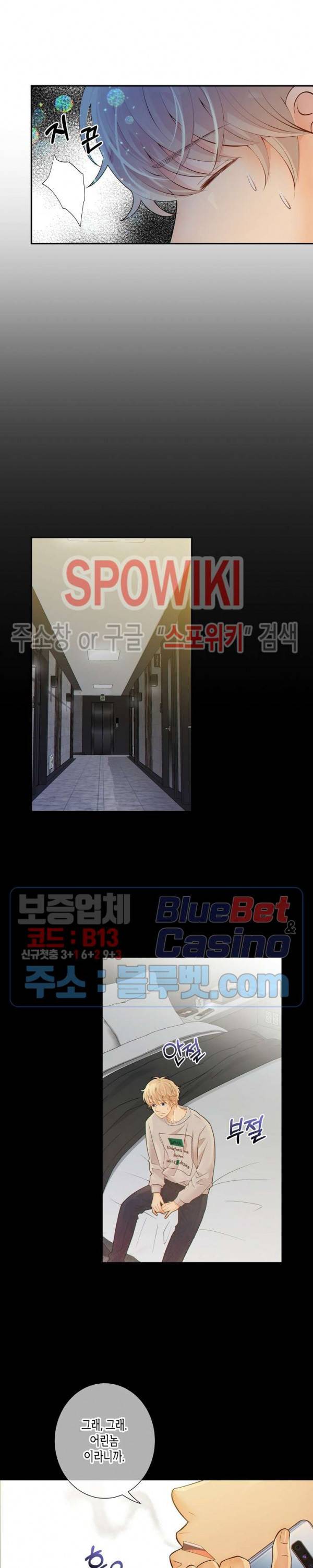 개와 늑대의 시간 18화 2