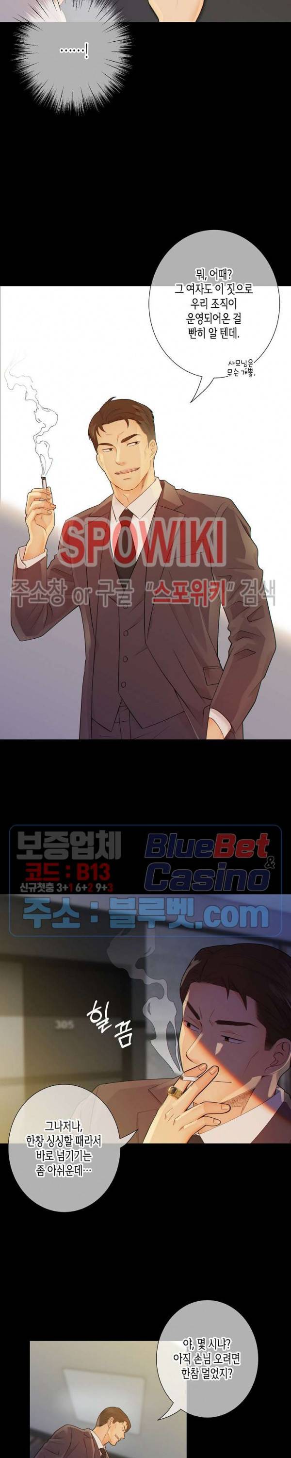 개와 늑대의 시간 18화 4