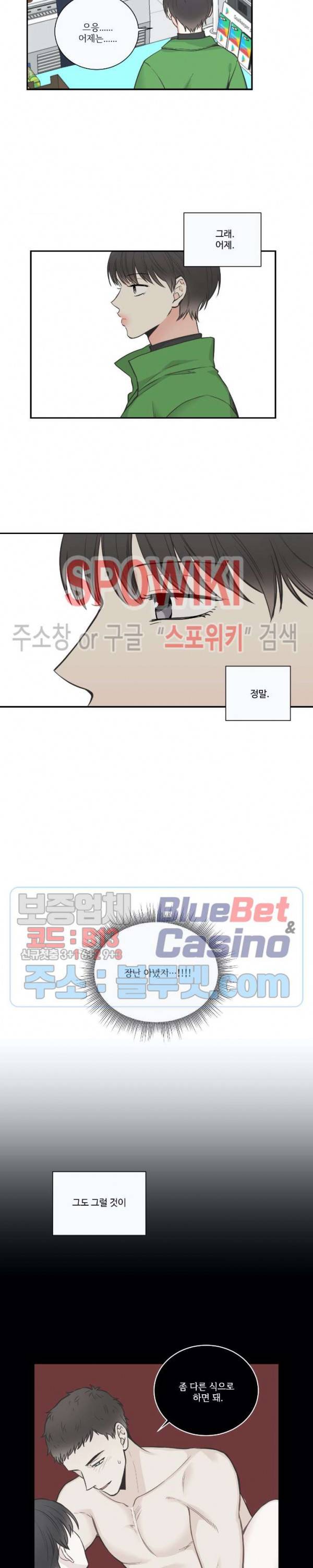 넷 중 하나 18화 2