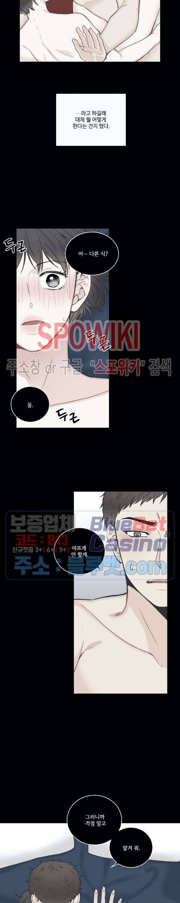 넷 중 하나 18화 3