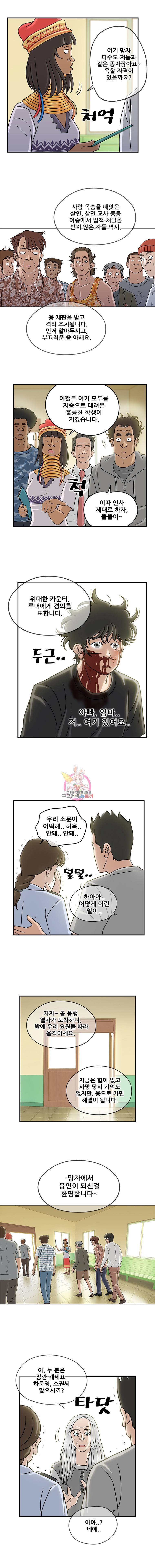 경이로운 소문 56화 3