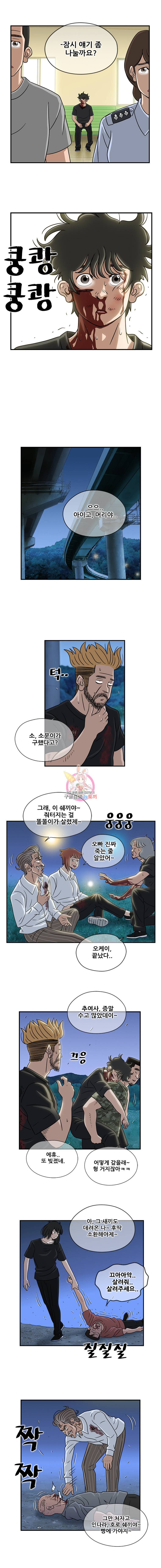 경이로운 소문 56화 4