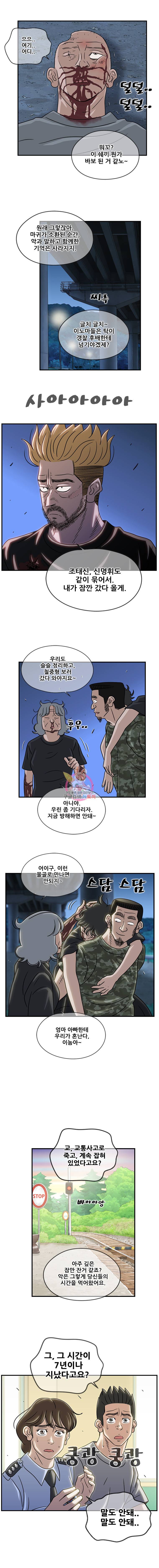 경이로운 소문 56화 5