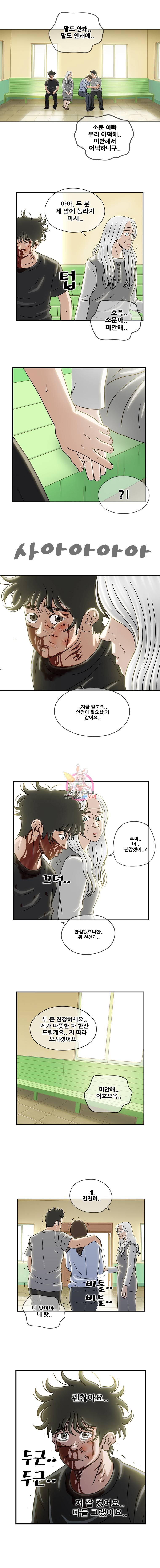 경이로운 소문 56화 7