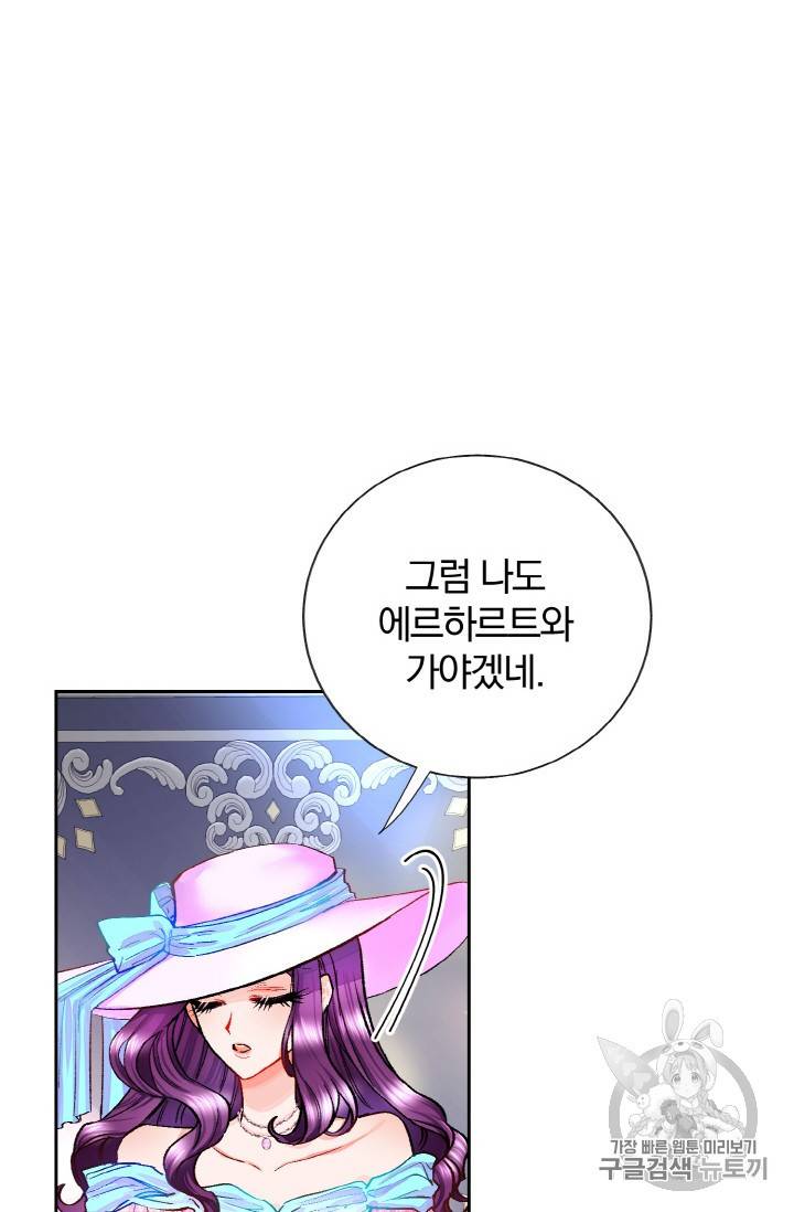 극한 공녀 7화 2